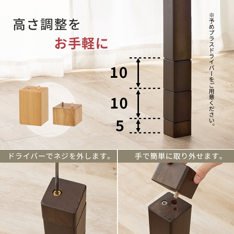 こたつ ご機嫌印字機 仕かける こたつ速見表 135 夕めしこたつ 高さ調節する こたつ仕かける 矩形 コタツ仕かける 2点 135×80 ミンカ+為損ない