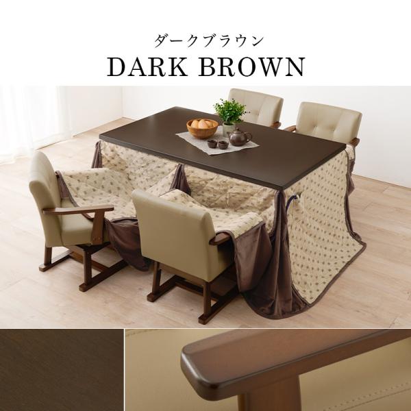 HAGiHARA（萩原） こたつ ハイタイプ セット こたつテーブル 135