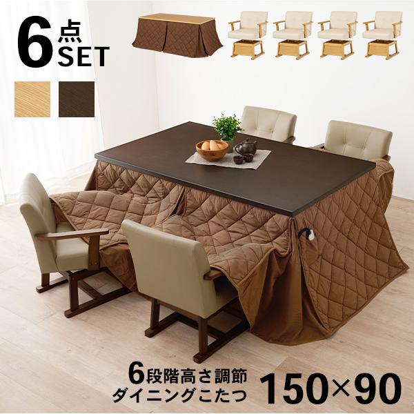 こたつ 樣專用 4点セット こたつテーブル4点セット ハイタイプ 80×60cm 2人用 こたつ