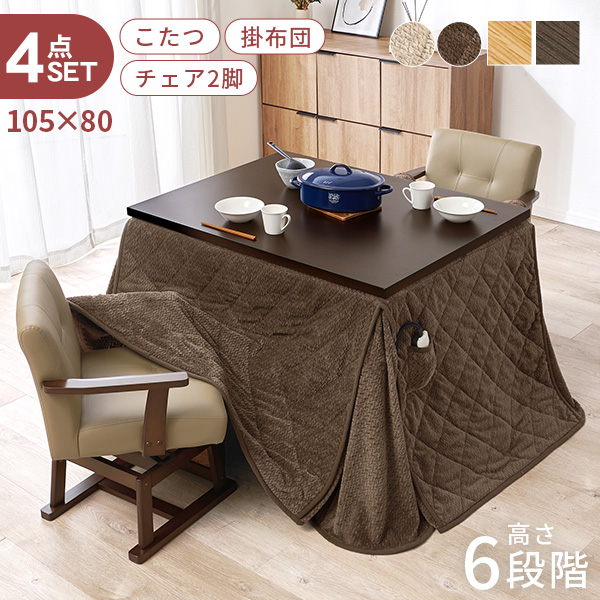 ダイニングこたつテーブルハイタイプ 楽天市場】【本日クーポン5%引】 オーク突板 ダイニングこたつ 6点