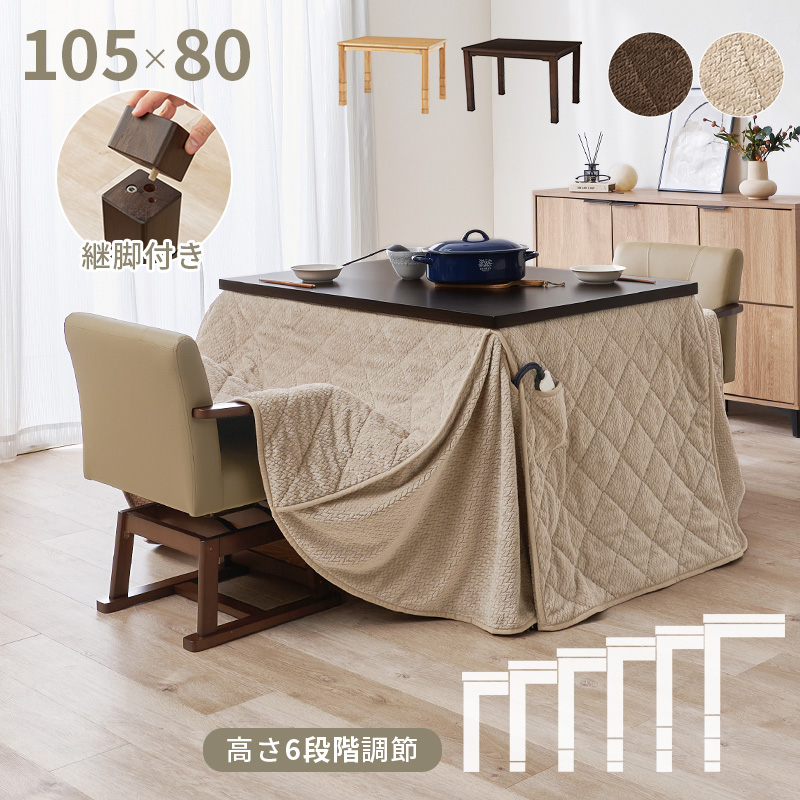 こたつ ハイタイプ セット こたつテーブル 1...の詳細画像1