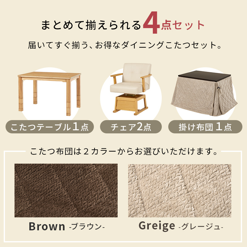 こたつ ハイタイプ セット こたつテーブル 1...の詳細画像2