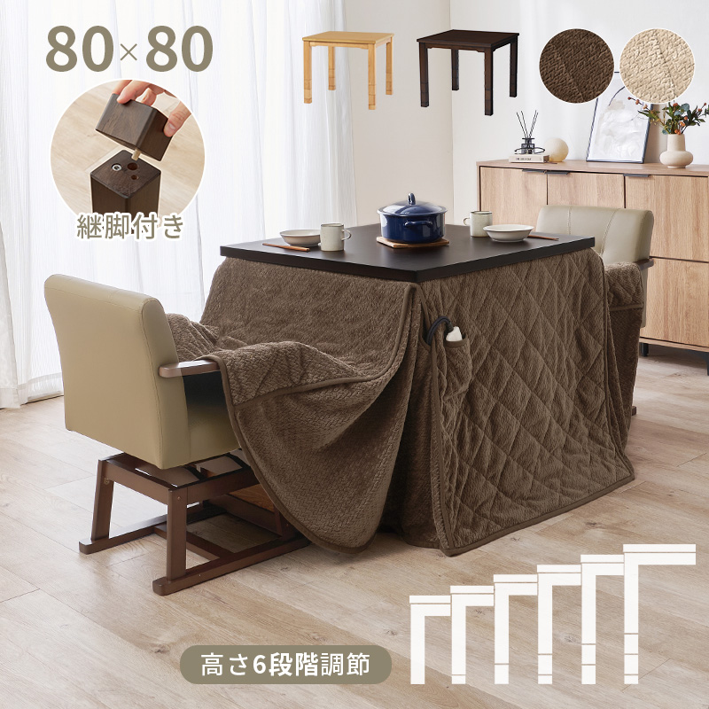 こたつ ハイタイプ セット こたつテーブル 8...の詳細画像1
