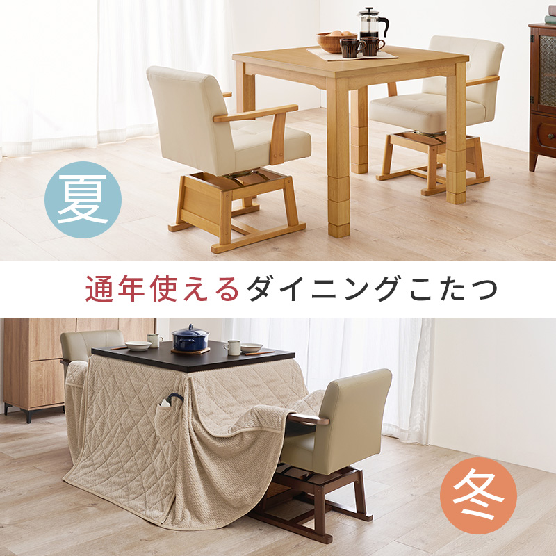こたつ ハイタイプ セット こたつテーブル 8...の詳細画像3