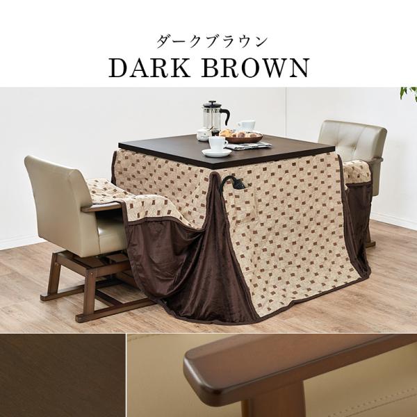 HAGiHARA（萩原） こたつ ハイタイプ セット こたつテーブル 80