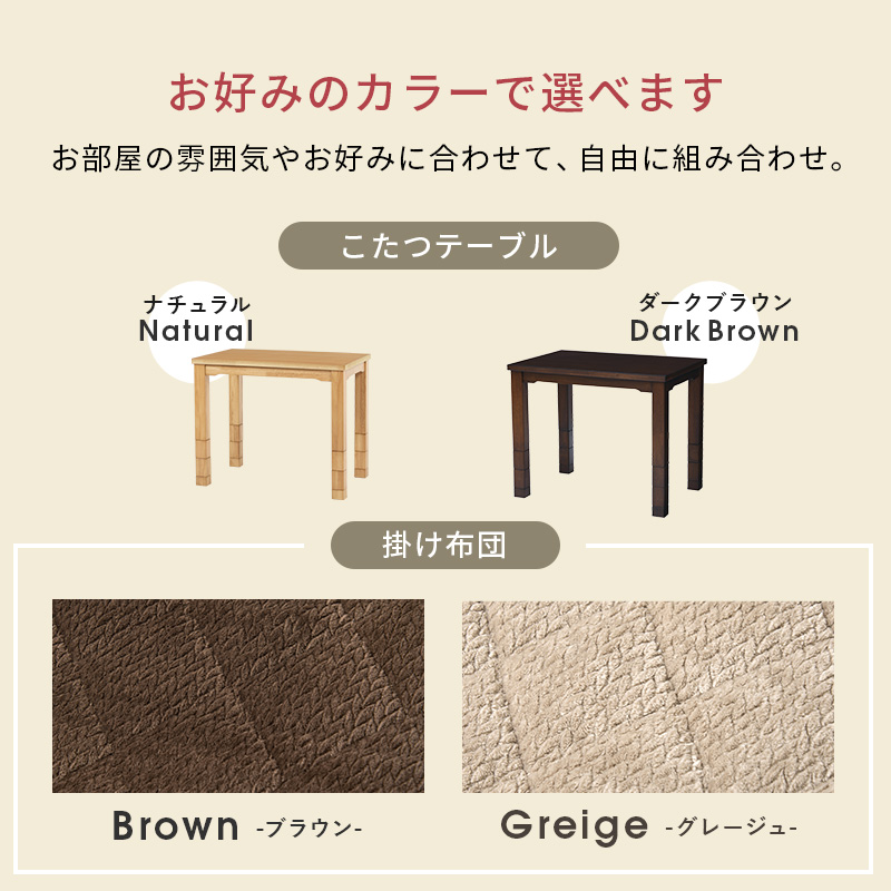 こたつ ハイタイプ 1人用 こたつテーブル 90 ダイニングこたつ 高さ