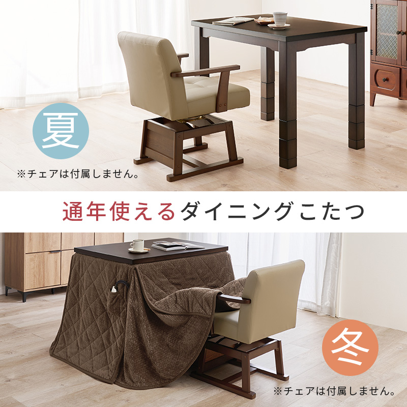 【新品、未使用】 速暖　一人用ダイニングこたつ 90cm幅 ハイタイプ こたつ ハイタイプ 1人用 こたつテーブル 90 ダイニングこたつ 高さ