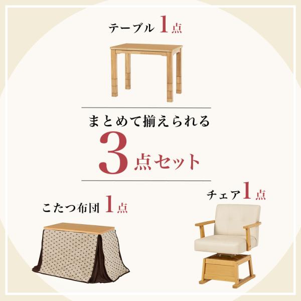 こたつ ハイタイプ 1人用 こたつテーブル 9...の詳細画像2