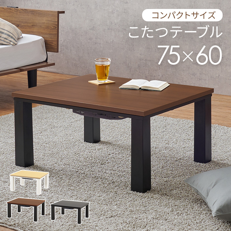 ライトグレー 木目調 こたつ こたつテーブル ライトグレー 木目調