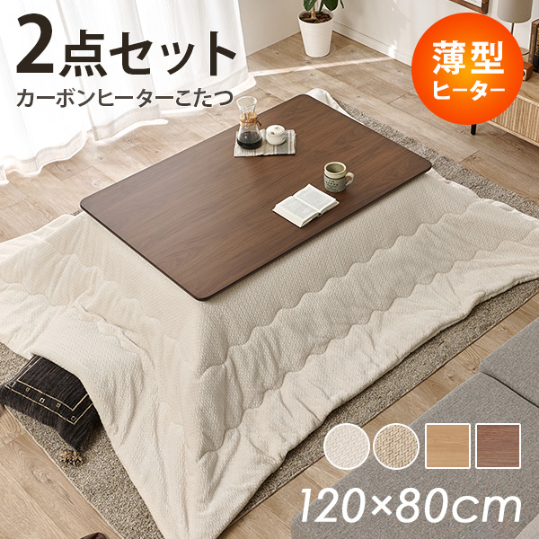 ダイニングこたつバーズアイメープル120日本製・ヒーター別売り こたつ120×60（家電）（色：グレー系）の商品一覧 通販 - Yahoo