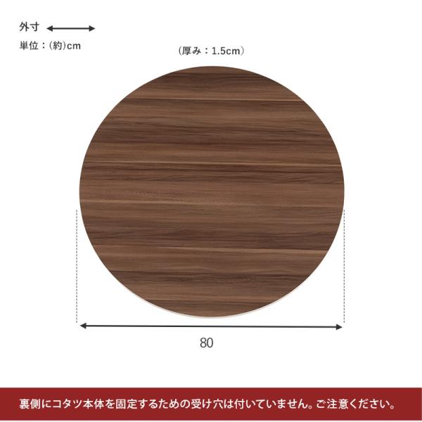 【特価セール】萩原 こたつ 天板 コタツ こたつ天板 丸 円形【天板のみの買い替 在庫処分】萩原 こたつ 天板 コタツ こたつ天板 丸 円形【天板のみの
