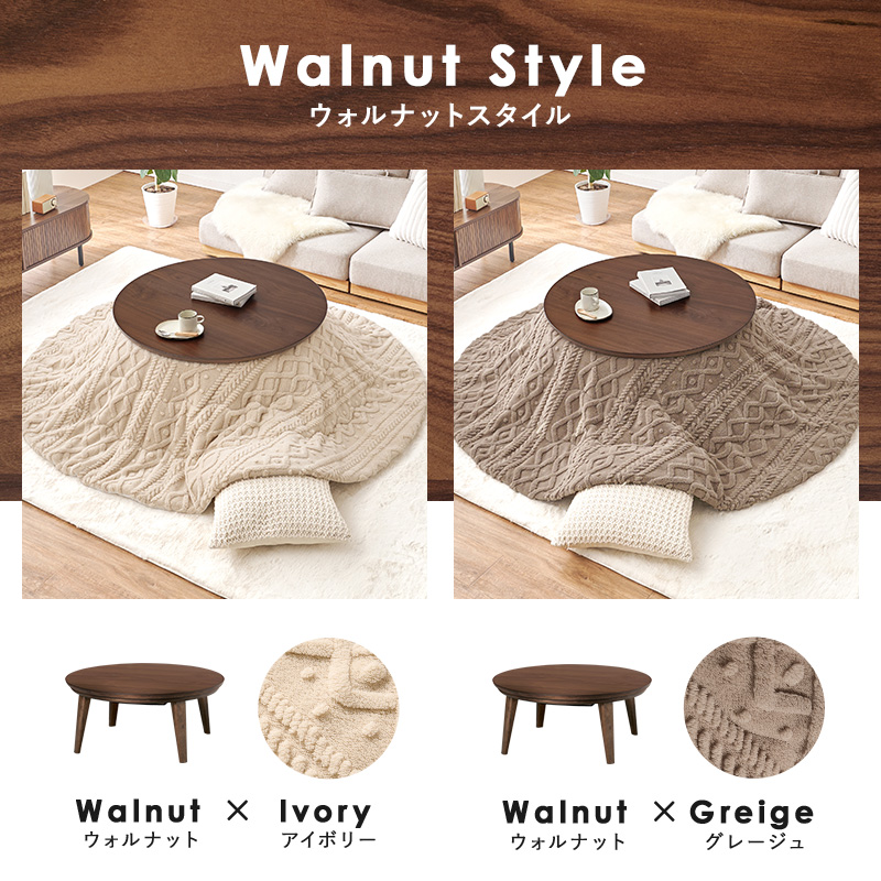 こたつ 直径85cm ホワイトオーク HAGiHARA（萩原） こたつ こたつテーブル こたつセット 直径85cm