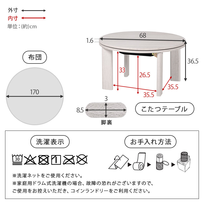 こたつ こたつセット 一人用 こたつテーブル おしゃれ こたつ布団 テーブル セット 洗える 丸型 コタツ 白 折りたたみ 木目調 韓国 姫系 かわいい モネ+モクモク | HAGiHARA | 18