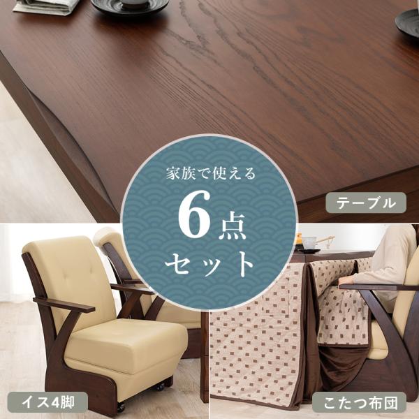 コイズミ ダイニングコタツ こたつ布団セット 楽天市場】コイズミ ダイニングこたつの通販