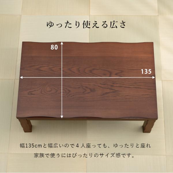 こたつ テーブル こたつテーブル 長方形 おしゃれ コタツ ダイニングこたつ シンプル 高さ調節 4人掛け 135×80cm 山城 ヤマシロ｜f-space｜06