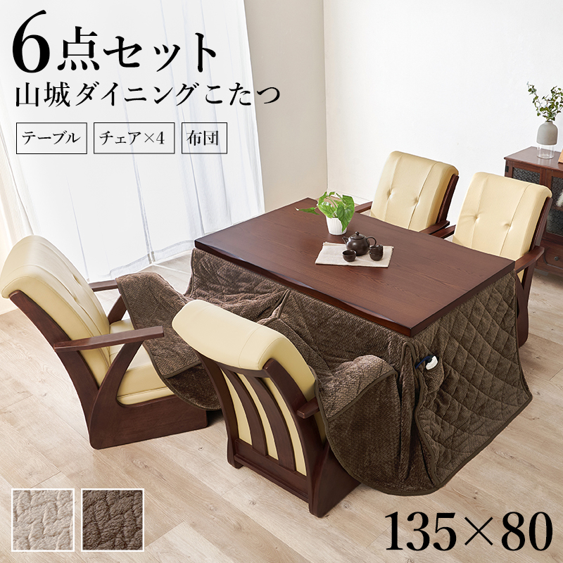 ダイニングこたつ こたつ布団 長方形 こたつテ...の詳細画像1