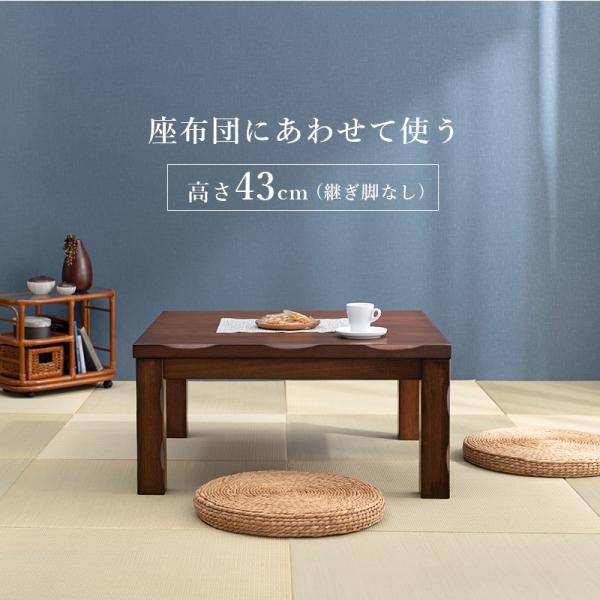 HAGiHARA（萩原） こたつ テーブル こたつテーブル 正方形 おしゃれ