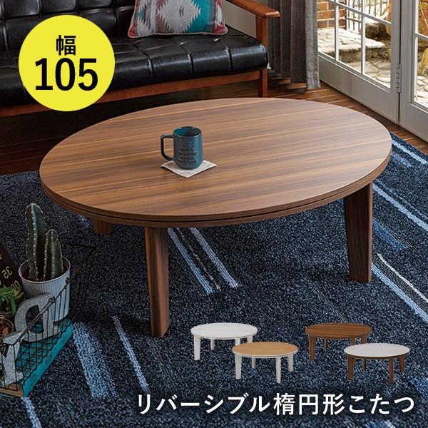 HAGiHARA こたつ こたつテーブル おしゃれ コタツ テーブル 炬燵