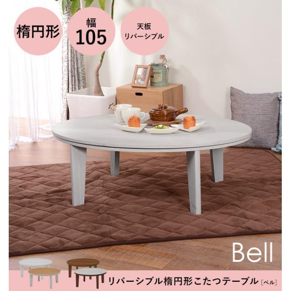 りゅう　アクタス　円形リビングテーブル100cm コタツ 0000057429022.jpg?fitin=720:720