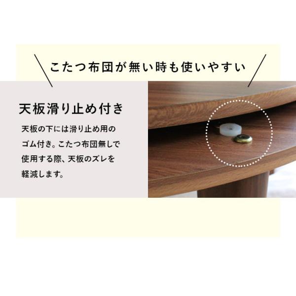アウトレット【限定品/新品】オールシーズン北欧風【楕円】リバーシブル天板コタツ こたつ テーブル 単品 〔 楕円形 105×75cm 〕 天板リバーシブル