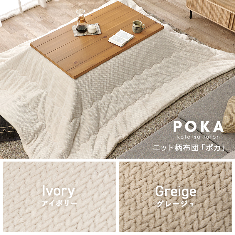 こたつ テーブル ローテーブル おしゃれ コタツ 長方形 テーブル 天然木 座卓 ナチュラル シンプル 大きめ アルク ポカ_13