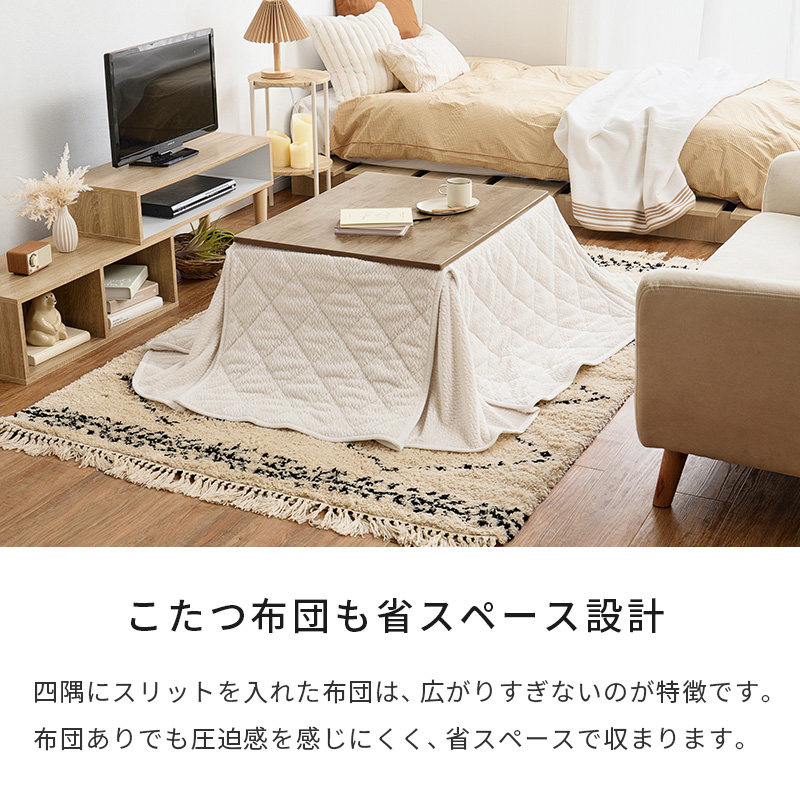 HAGiHARA（萩原） こたつセット 長方形 こたつテーブル セット こたつ