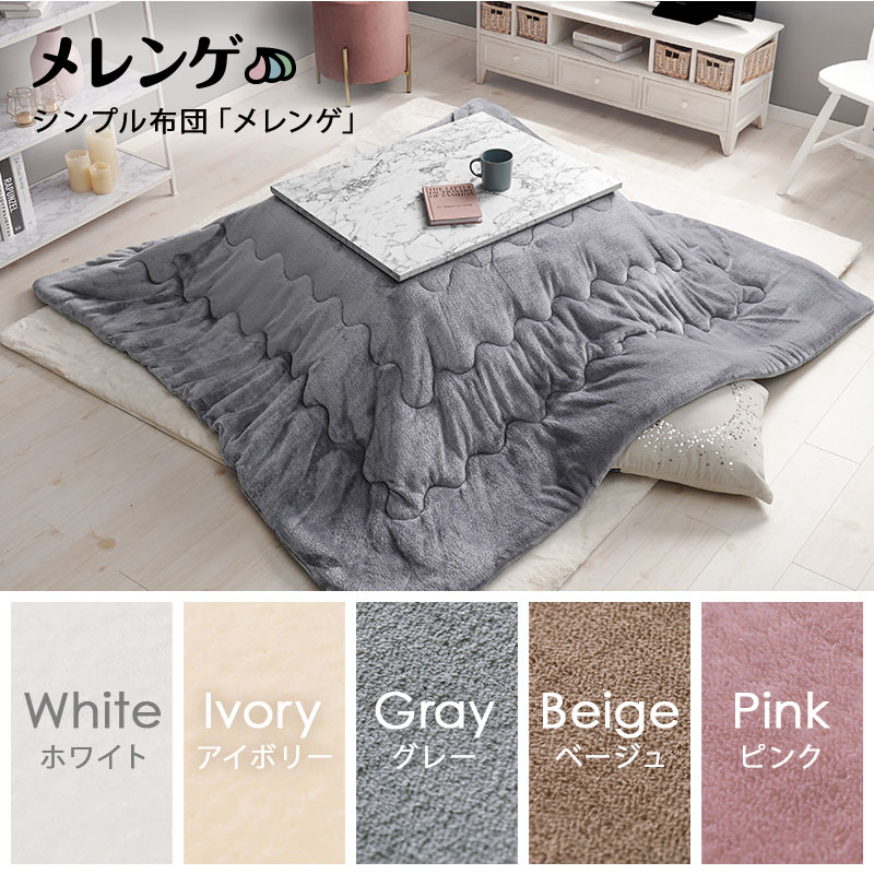 HAGiHARA（萩原） こたつ こたつセット 1人用 長方形 こたつ布団