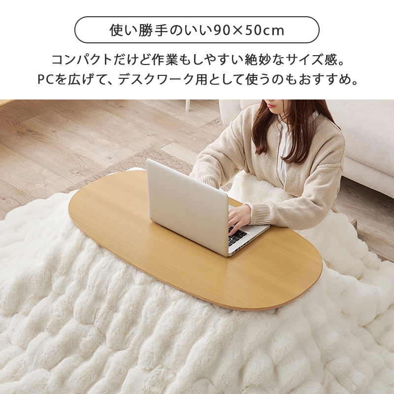 HAGiHARA（萩原） こたつ おしゃれ 北欧 白 こたつテーブル 楕円形