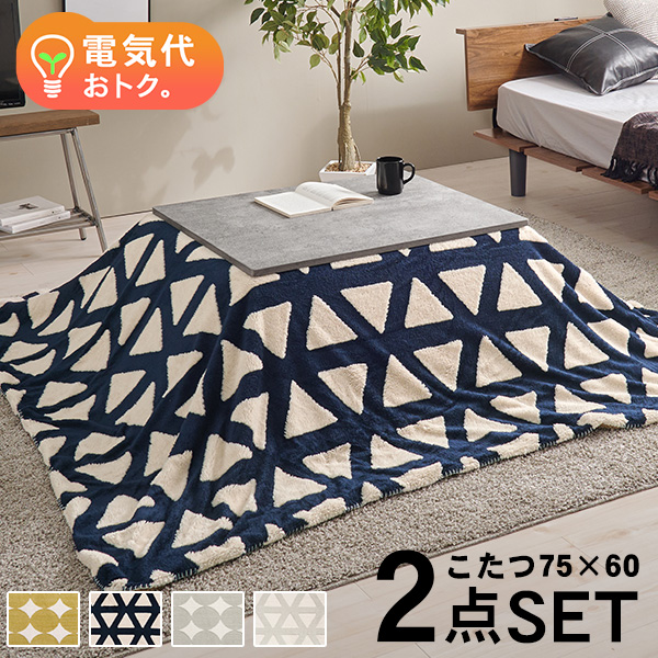 一人用 こたつ セットの人気商品・通販・価格比較 - 価格.com
