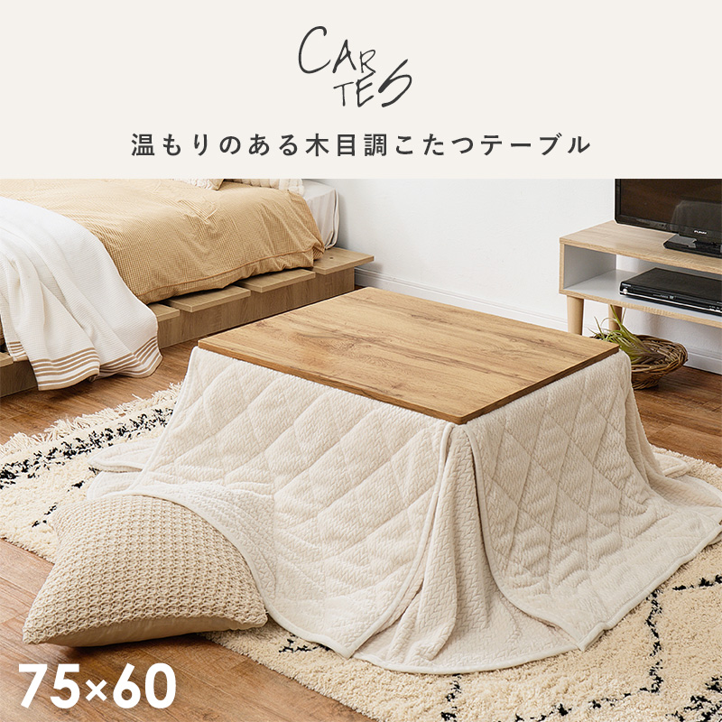 こたつセット 長方形 こたつ セット こたつテ...の詳細画像1