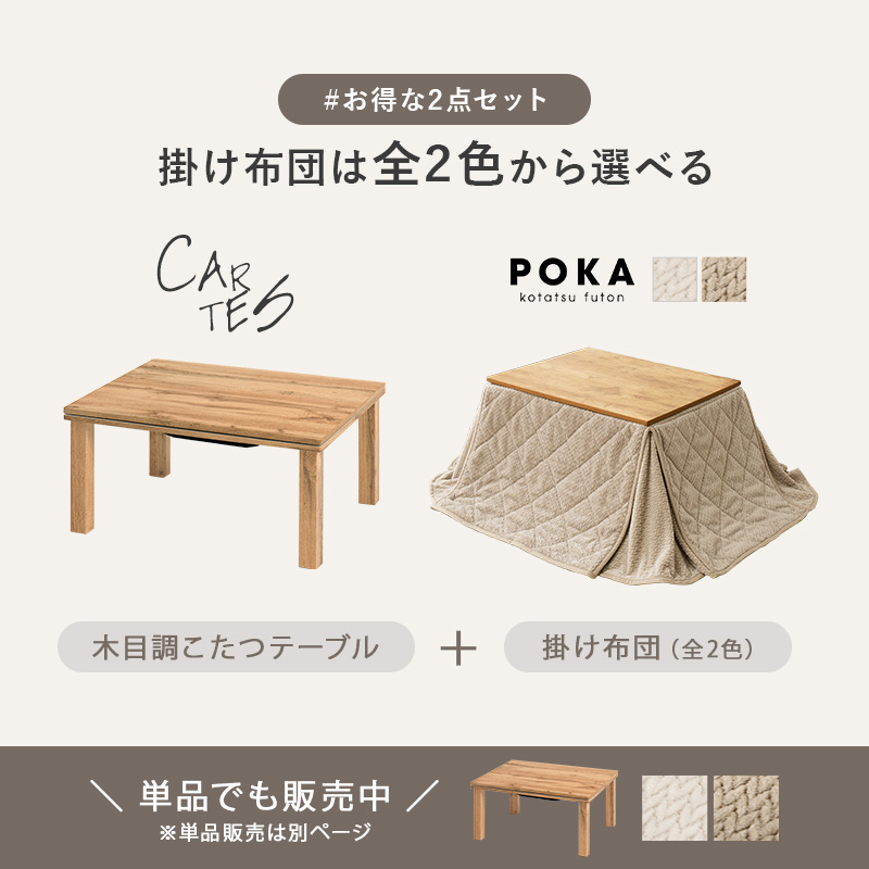こたつセット 長方形 こたつ セット こたつテ...の詳細画像2