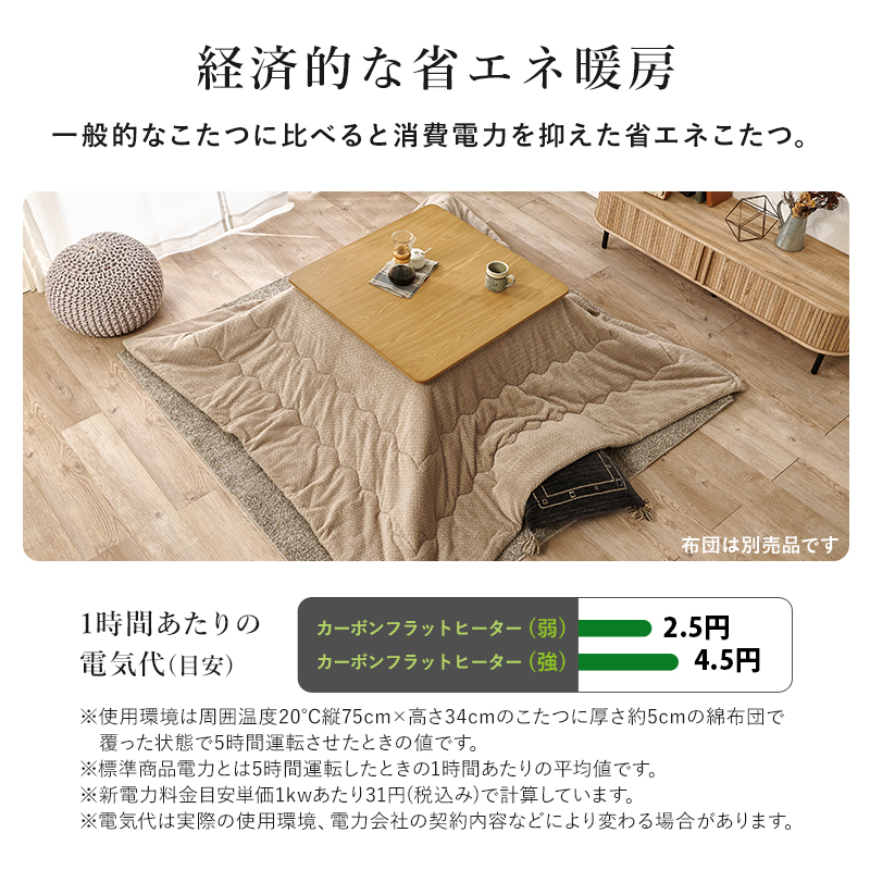 こたつ おしゃれ こたつテーブル 正方形 80 ローテーブル シンプル 木製 モダン 机 リビングこたつ 薄型ヒーター 家具調こたつ リノ_13