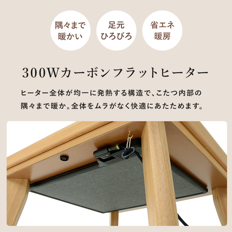 こたつ おしゃれ こたつテーブル 正方形 80 ローテーブル シンプル 木製 モダン 机 リビングこたつ 薄型ヒーター 家具調こたつ リノ_11