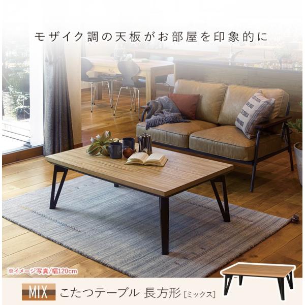 HAGiHARA こたつ こたつテーブル こたつテーブル長方形 おしゃれ