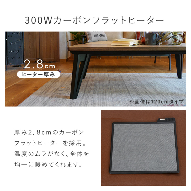 こたつ 長方形 こたつセット モザイク調 こたつテーブル おしゃれ 布団