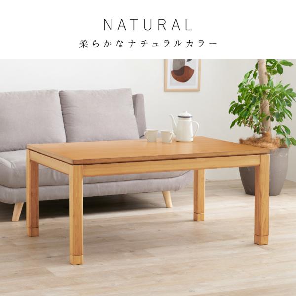 こたつ こたつテーブル おしゃれ ダイニングこたつ 幅120cm セミオーダー ミドル ミドルタイプ 単品 コタツ 炬燵 長方形 高さ調節 趣の画像