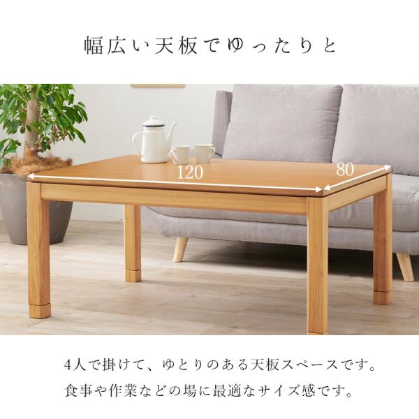 こたつ こたつテーブル おしゃれ ダイニングこたつ 幅120cm セミオーダー ミドル ミドルタイプ 単品 コタツ 炬燵 長方形 高さ調節 趣の画像