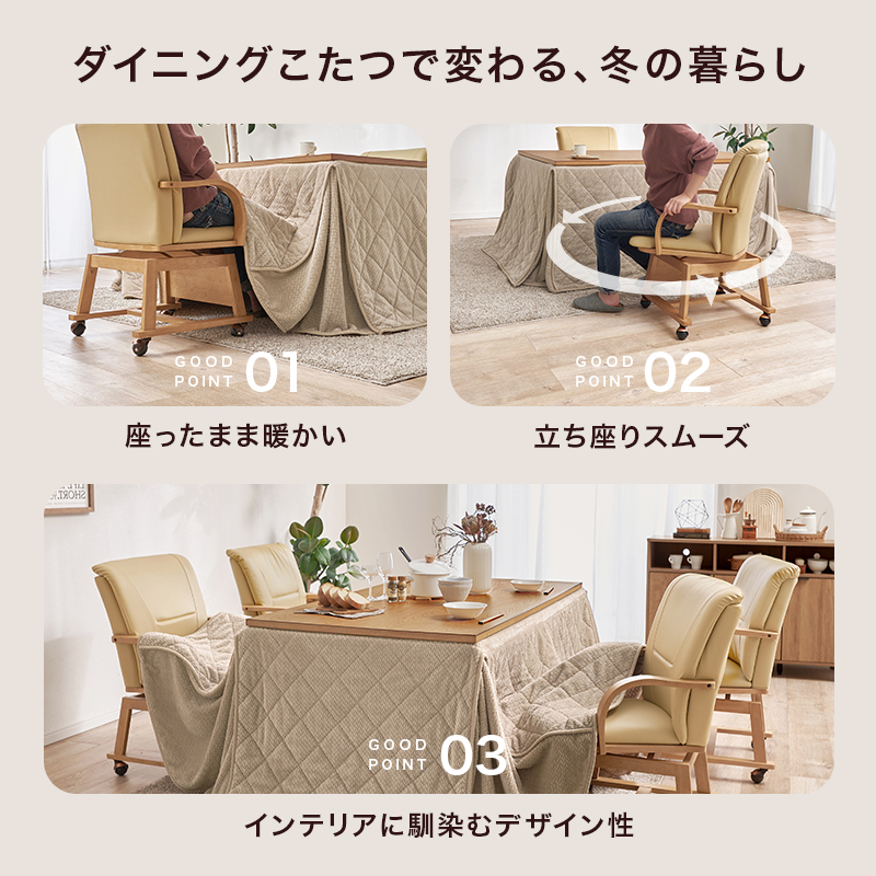 こたつ ハイタイプ セット こたつテーブル 150 ダイニングこたつ 高さ