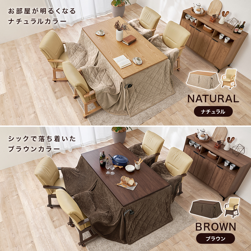 こたつ ハイタイプ セット こたつテーブル 150 ダイニングこたつ 高さ