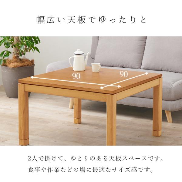 こたつ こたつテーブル おしゃれ ダイニングこたつ 幅90cm セミオーダー ミドル ミドルタイプ 単品 コタツ 炬燵 長方形 高さ調節 趣_9