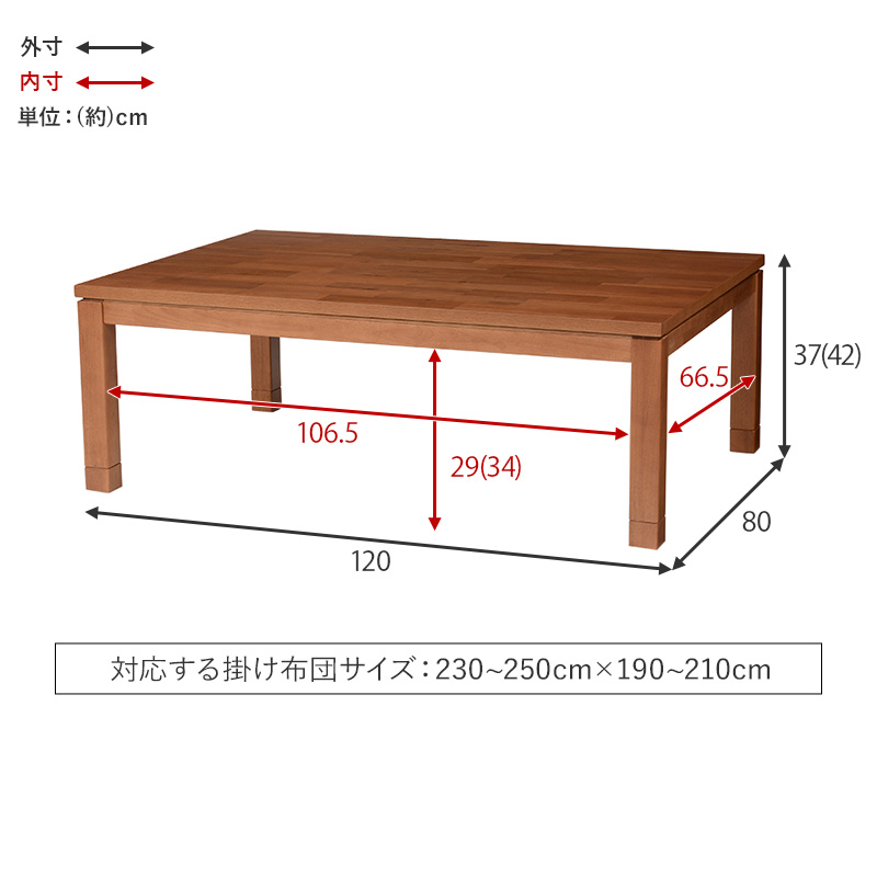 長方形 こたつ テーブル 120×80cm こたつテーブル コタツ 炬燵 ナチュラル おしゃれ 暖房 Taris タリスの画像
