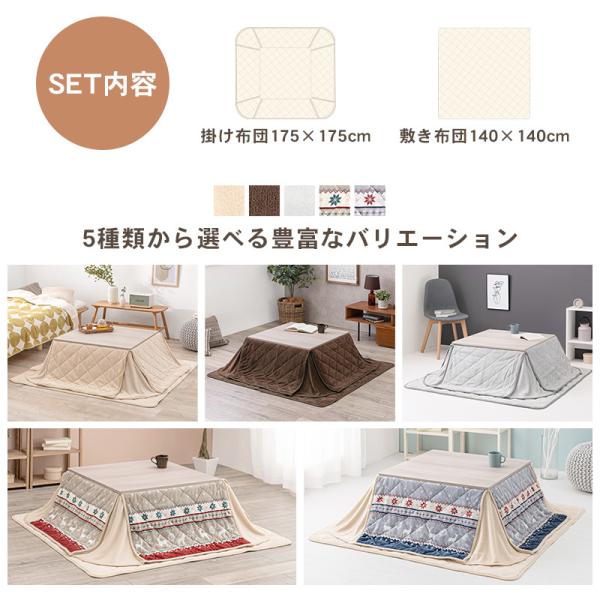 こたつ布団 正方形 おしゃれ 北欧 こたつ 省...の詳細画像2