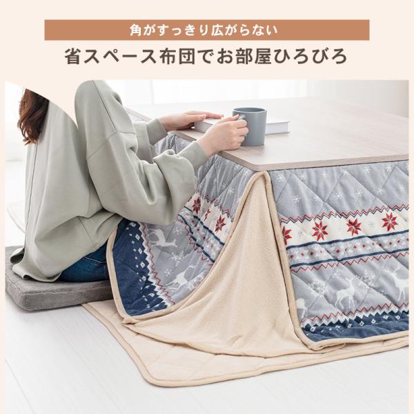 こたつ布団 正方形 おしゃれ 北欧 こたつ 省...の詳細画像3