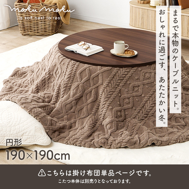 こたつ布団 円形 フランネル 洗える こたつ ...の詳細画像1