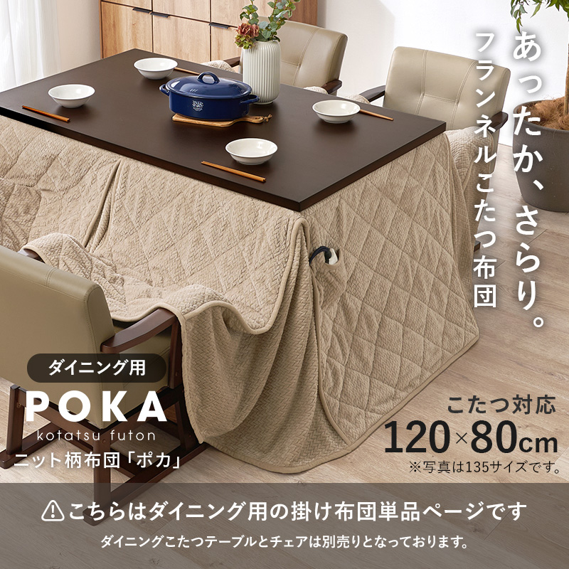 こたつ布団 長方形 120 80 ハイタイプのおすすめ人気商品一覧 通販