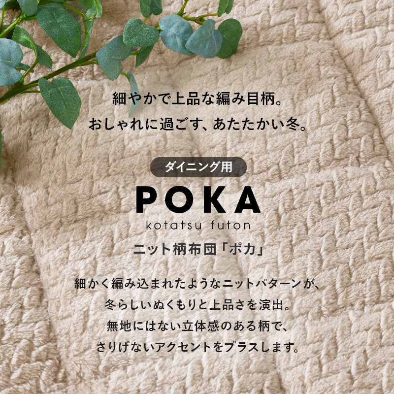 ダイニングこたつ布団 90×60 こたつ布団 ...の詳細画像4