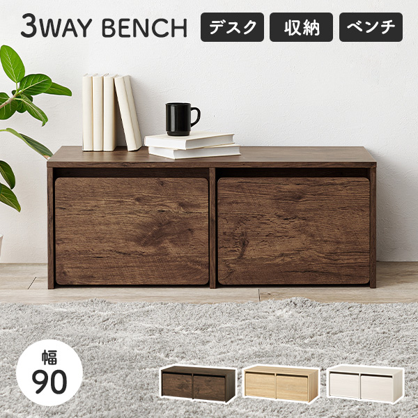 HAGiHARA（萩原） ベンチ ダイニングベンチ 収納 玄関 野外 引き出し