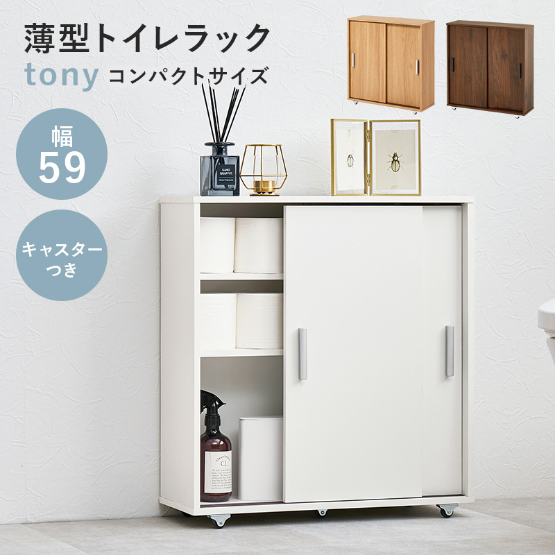 トイレ ラック スリム おしゃれ 収納棚 隙間...の詳細画像1