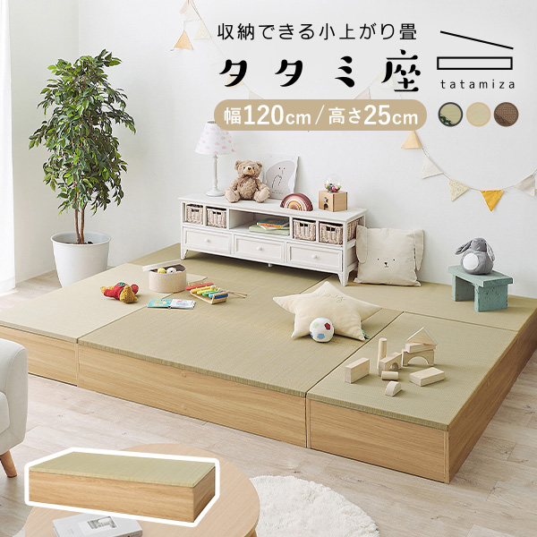 畳 置き畳 こあがり 小上がり 畳 収納 ユニット畳 畳ベッド たたみ 畳ベンチ 収納ボックス い草 和室 タタミ座 ロータイプ 幅120_2