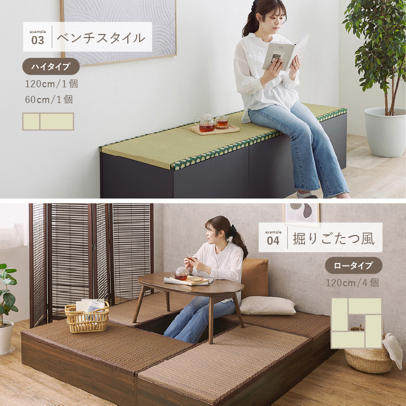 畳 置き畳 こあがり 小上がり 畳 収納 ユニット畳 畳ベッド たたみ 畳ベンチ 収納ボックス い草 和室 タタミ座 ロータイプ 幅120_10